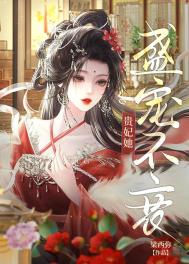 ��������ʢ�費˥/���������ں�/������ʢ