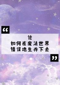 �����á��������ħ����������������ȥ