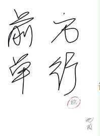 [��]ǰ������