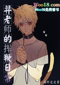 ����ʦ�Ļӱ��ճ�h