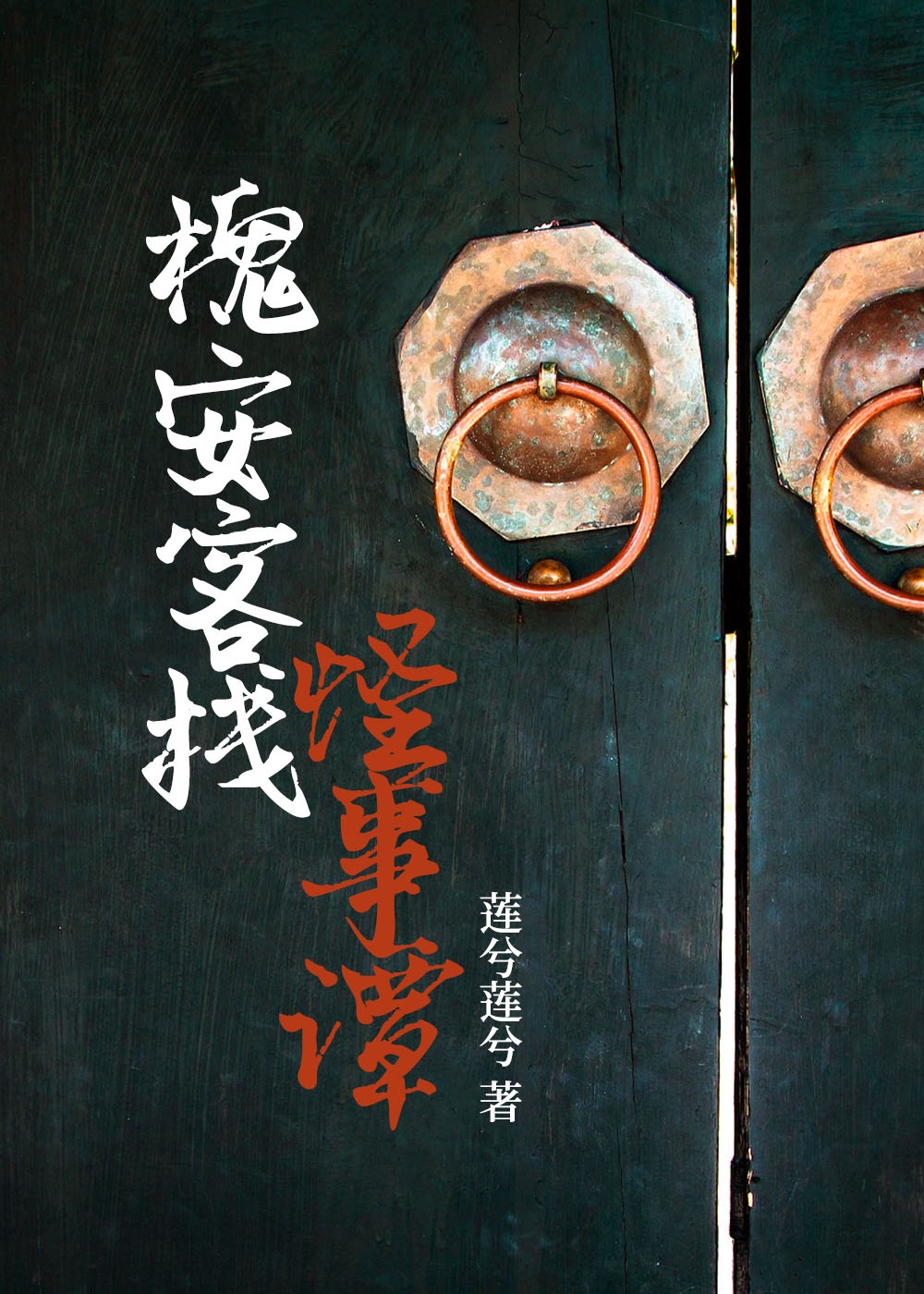 ������ջ����̷