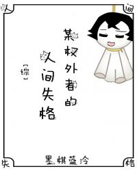 [����]ĳȨ���ߵ��˼�ʧ��