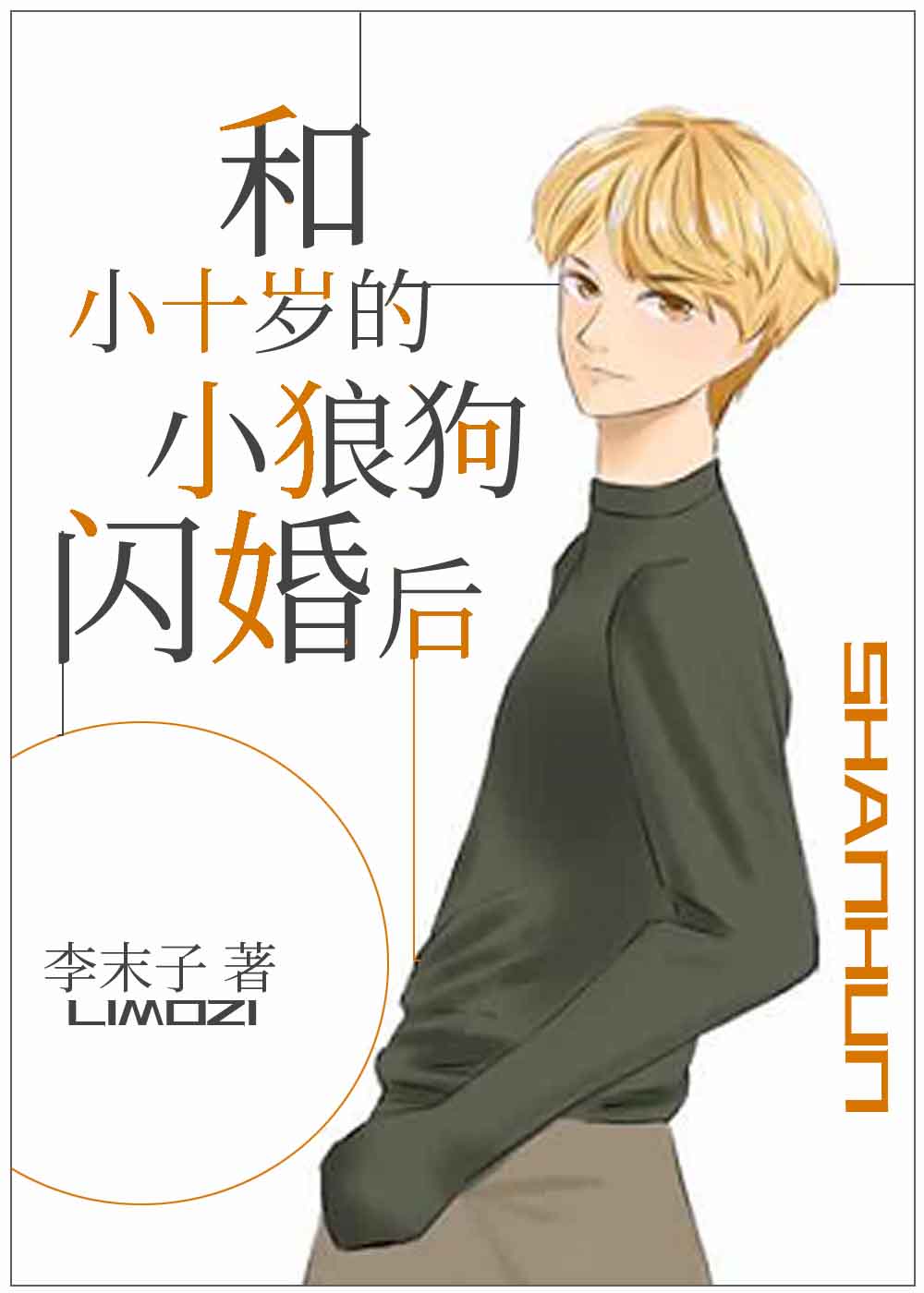 ��Сʮ���С�ǹ������