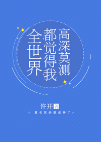 ȫ���綼�����Ҹ���Ī��