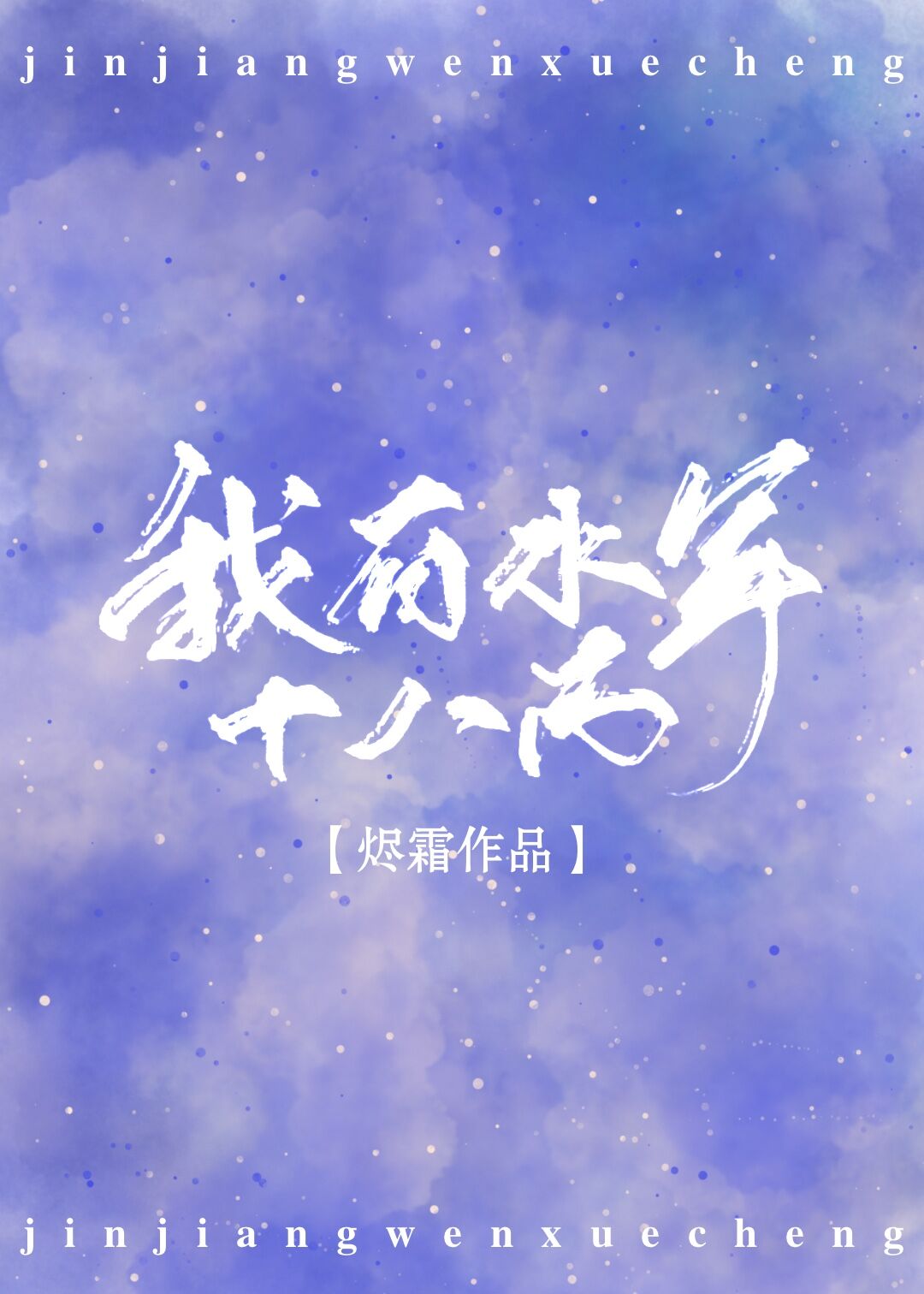 ����ˮ��ʮ����