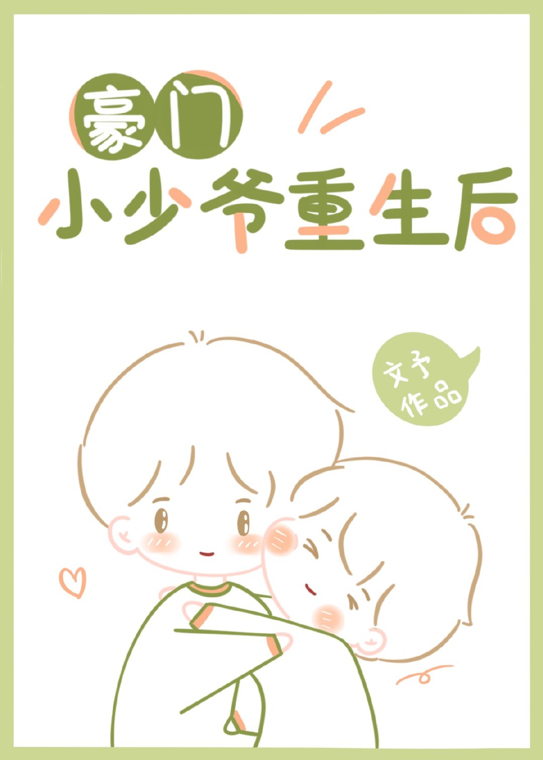 ����С��ү������