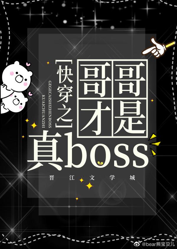 []촩֮boss