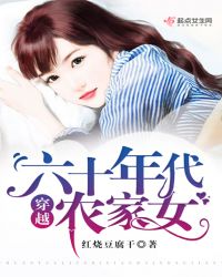 ��Խ��ʮ���ũ��Ů(��)