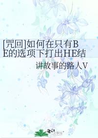 [������սͬ��]�����ֻ��BE��ѡ���´��HE��